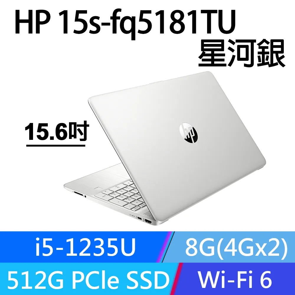 【M365組】HP 15s-fq3019TU 星河銀(N6000/4G/256G/W11/HD/15.6) 歷史價格詳細信息