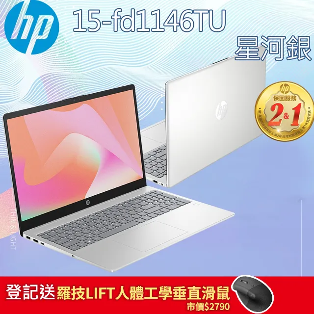 HP 15-fd1149TU 星河銀(Intel Core Ultra 7-155H/16G/512GB PCIe/W11/FHD/15.6) 歷史價格詳細信息