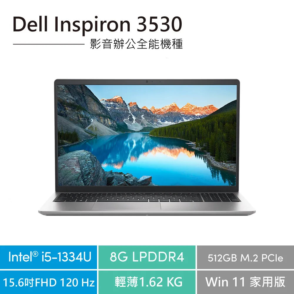 DELL Inspiron 15-3530-R4508STW 15.6吋效能筆電【Intel Core i5-1334U / 8GB記憶體 / 512GB SSD / W11H】 歷史價格詳細信息