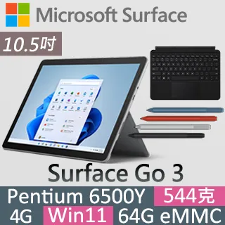 【黑色鍵盤+手寫筆】微軟 Surface GO 3 8VA-00011 白金(Pentium Gold 6500Y/8G/128G/W11S/10.5) 歷史價格詳細信息