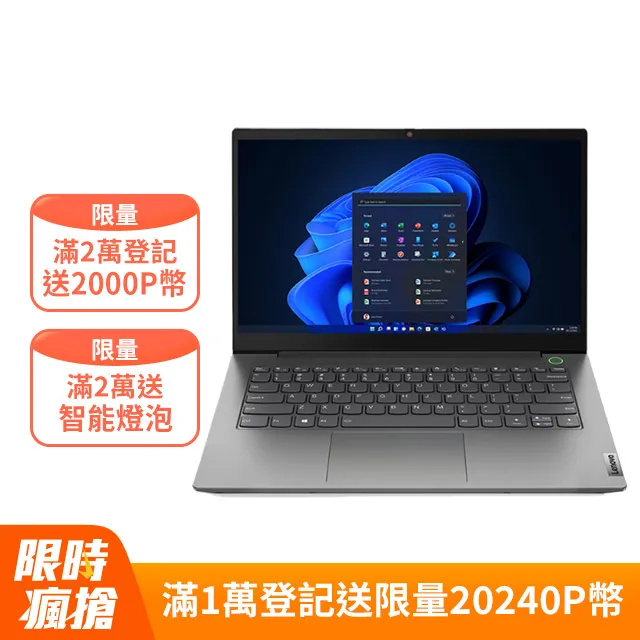 Lenovo ThinkBook 14  Gen4 21DH00A3TW 灰 (i7-1255U/8G/MX550-2G/512G PCIe/W11/FHD/14) 歷史價格詳細信息