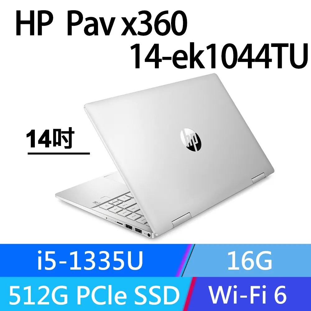 HP Pavilion x360 14-ek1044TU 冰耀銀(i5-1335U/16G/512GB SSD/W11/FHD/14) 歷史價格詳細信息