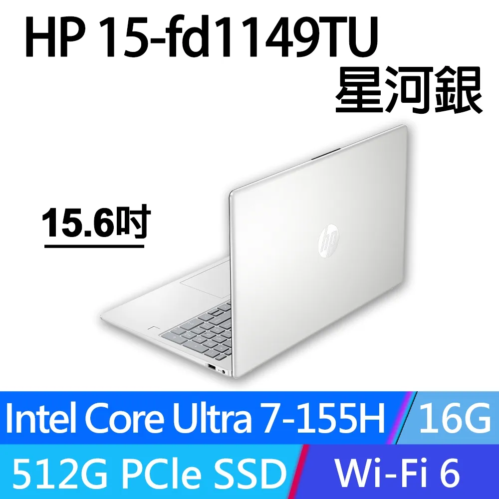 HP 15-fd1149TU 星河銀(Intel Core Ultra 7-155H/16G/512GB PCIe/W11/FHD/15.6) 歷史價格詳細信息