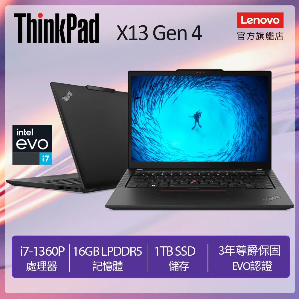 Lenovo ThinkPad X13 Gen4 21EXS00100 黑 (i7-1360P/16G/1TB PCIe/W11P/WUXGA/13.3) 歷史價格詳細信息