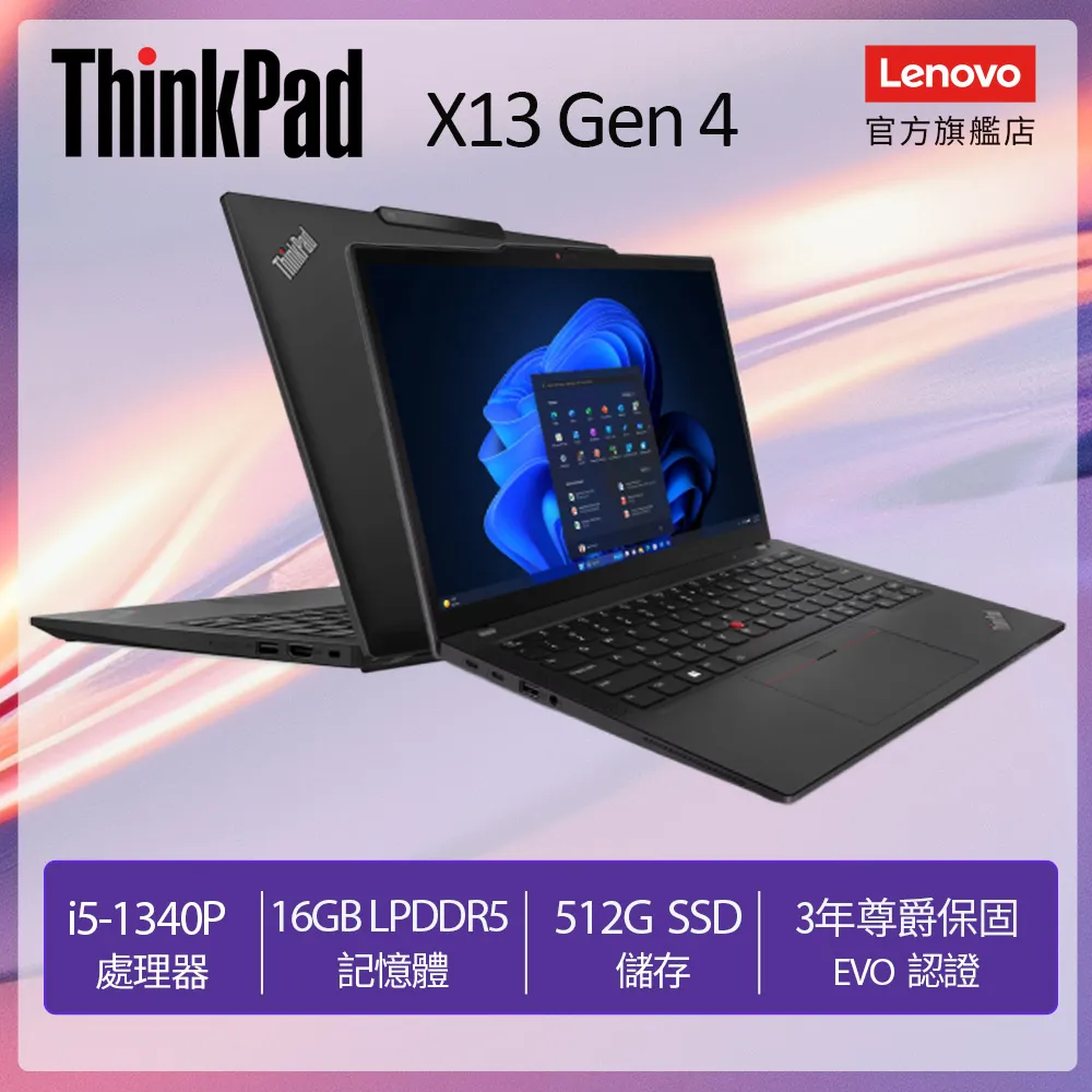 Lenovo ThinkPad X13 Gen4 21EX002ETW 黑 (i5-1340P/16G/512G PCIe/W11P/WUXGA/13.3) 歷史價格詳細信息