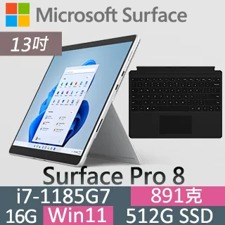 【黑鍵盤組】微軟 Surface Pro 8 8PX-00031 石墨黑(i7-1185G7/16G/512G SSD/W11/13) 歷史價格詳細信息