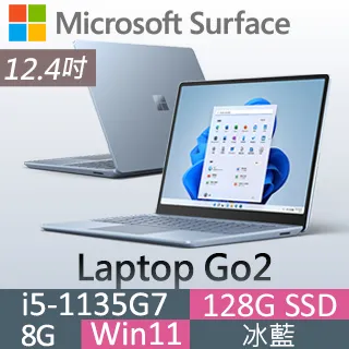 Microsoft 微軟 Surface Laptop Go 2 8QC-00046 冰藍【全台提貨 聊聊再便宜】 歷史價格詳細信息