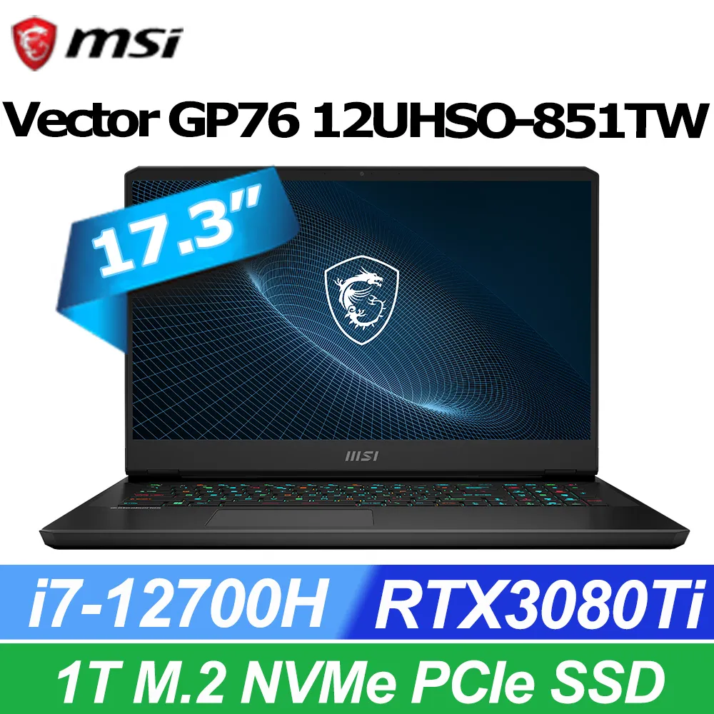 MSI Vector GP76 12UHO-805TW 17.3吋 電競筆電 免卡分期/學生分期 歷史價格詳細信息