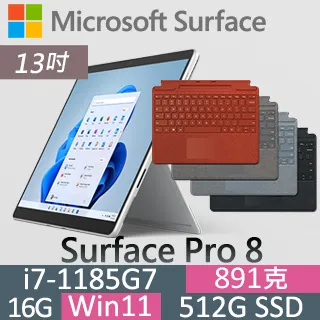 【特製鍵盤組】微軟 Surface Pro 8 8PX-00031 石墨黑(i7-1185G7/16G/512G SSD/W11/13) 歷史價格詳細信息