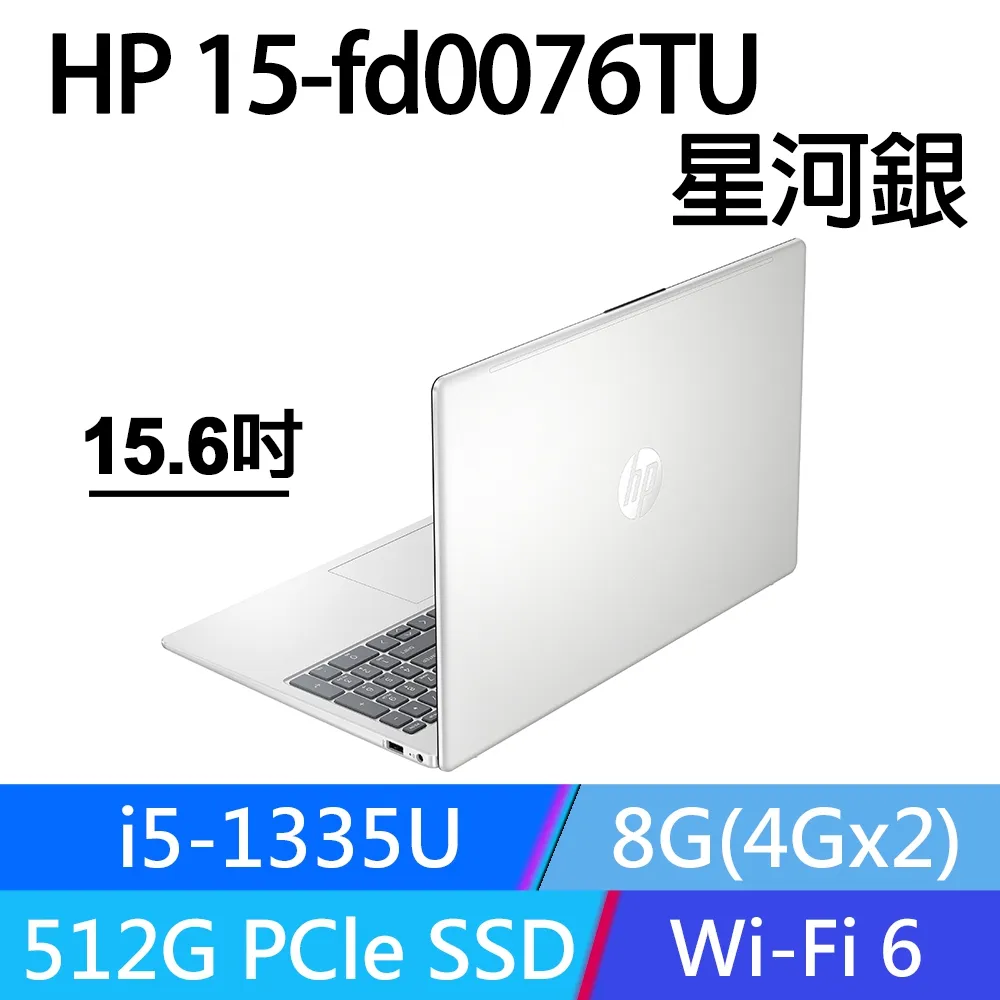 HP 15-fd0076TU 星河銀(i5-1335U/8GB/512GB PCIe/W11/FHD/15.6) 歷史價格詳細信息