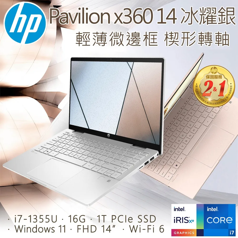 HP Pavilion x360 14-ek1044TU 冰耀銀(i5-1335U/16G/512GB SSD/W11/FHD/14) 歷史價格詳細信息