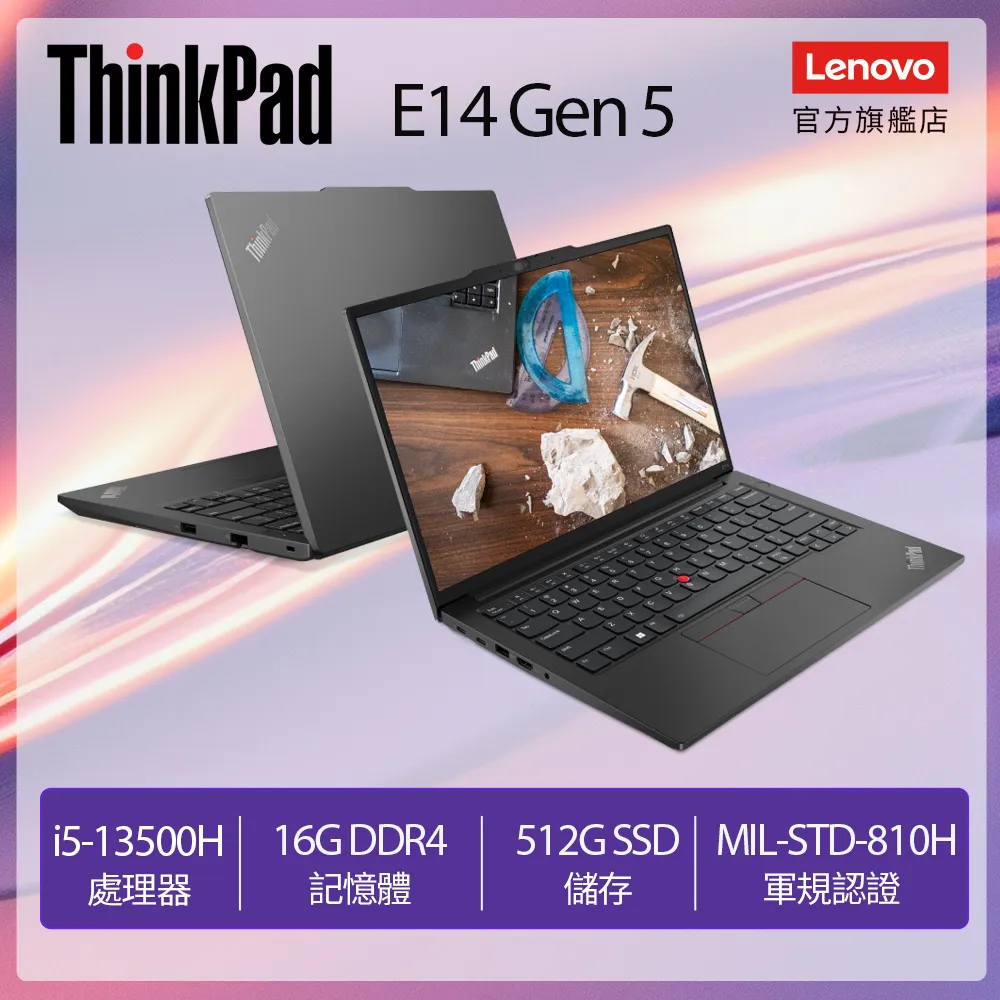Lenovo ThinkPad E14 黑(i5-13500H/16G+16G/512G SSD/14吋WUXGA/W11P)特仕 歷史價格詳細信息