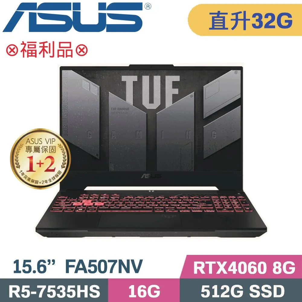 ASUS TUF FA507NV-0042B7535HS 御鐵灰(R5-7535HS/16G+8G/512G+1TB SSD/RTX4060/144Hz/15.6)特仕 歷史價格詳細信息
