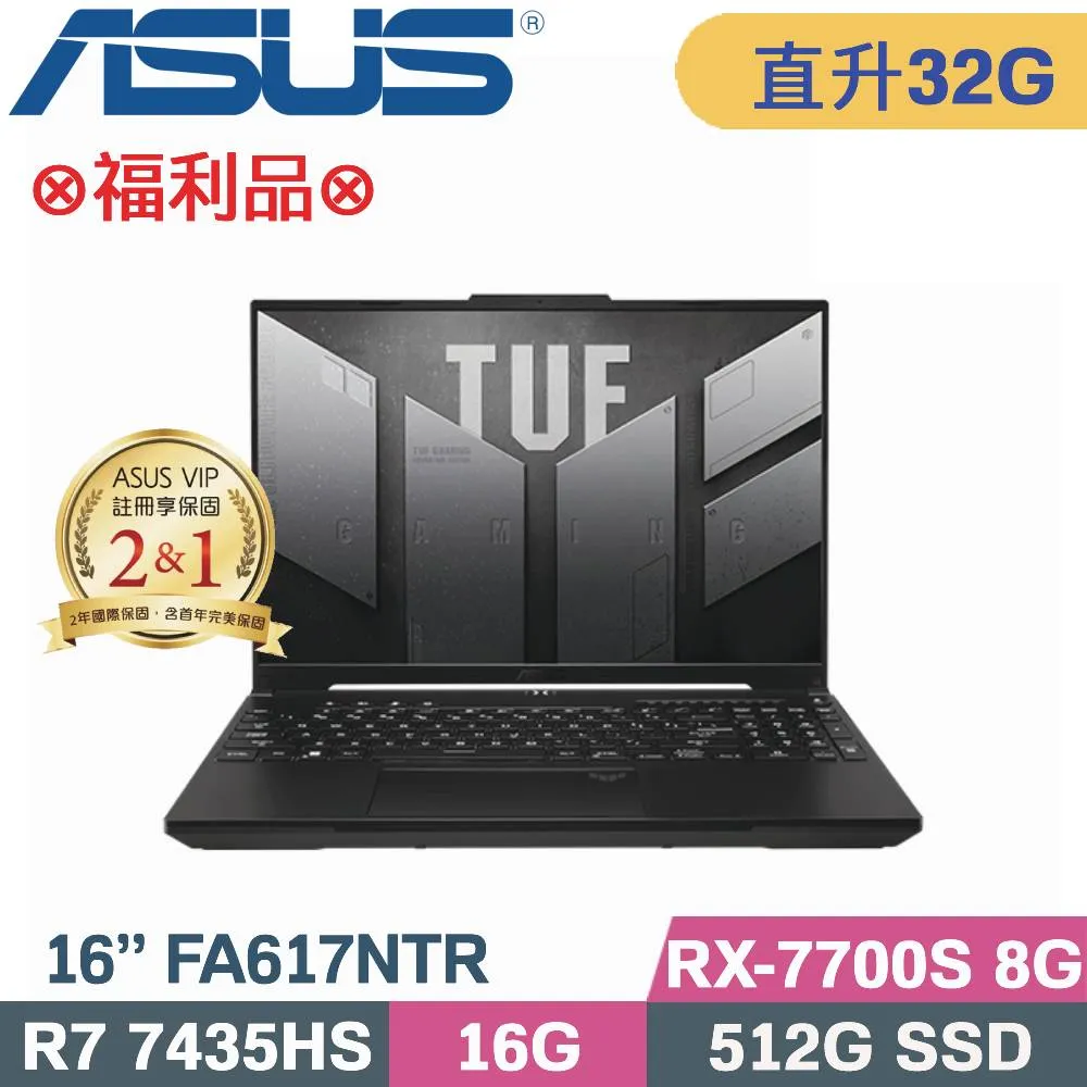 ASUS TUF A16 FA617NTR-0032D7435HS 黑(R7-7435HS/16G+16G/512G+2TB PCIe/RX7700S/165Hz/16)特仕 歷史價格詳細信息