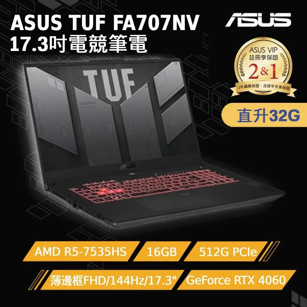 ASUS FA707NV-0022B7535HS(R5-7535HS/16G/512G SSD/RTX/17.3/W11) 歷史價格詳細信息
