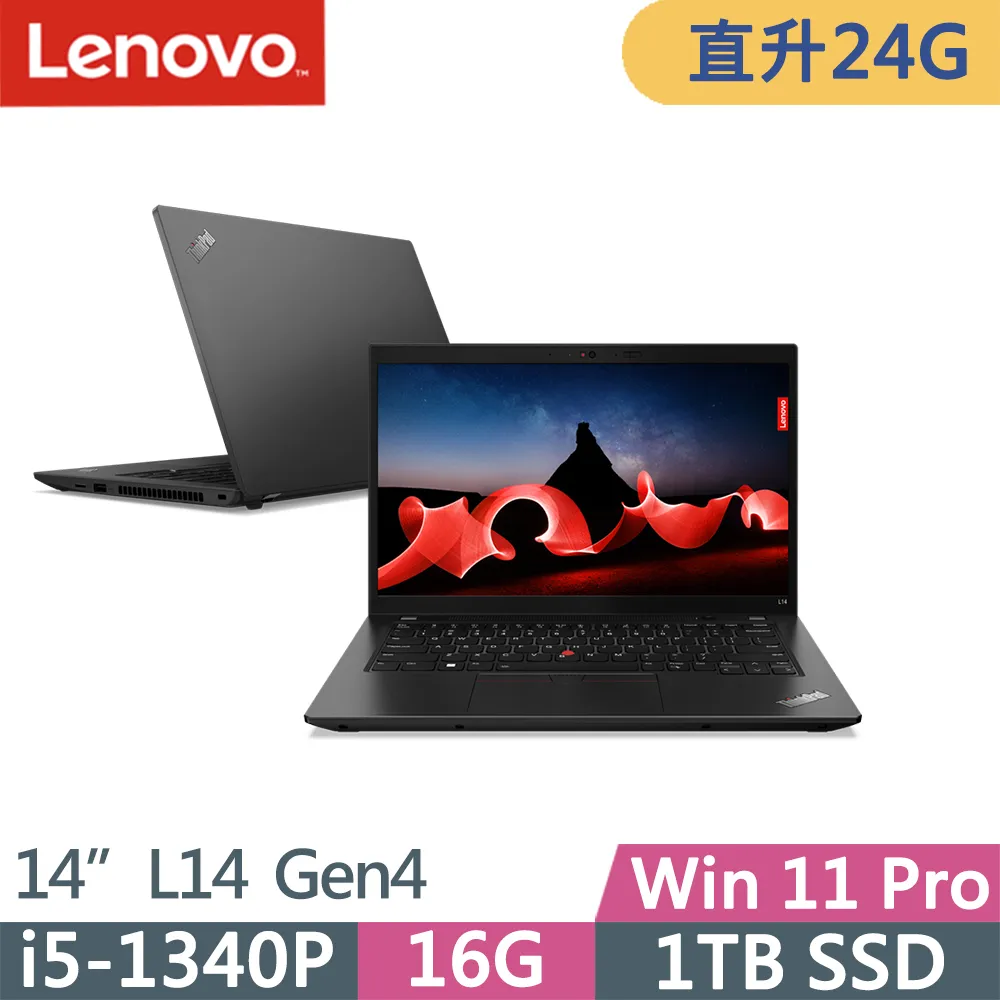 Lenovo ThinkPad L14 Gen4(i5-1340P/8G+16G/1TB/FHD/IPS/W11P/14吋/三年保到府修)特仕 歷史價格詳細信息
