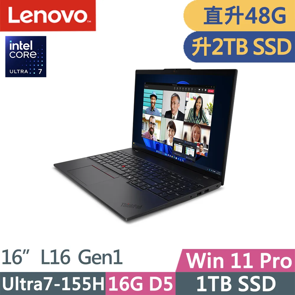 Lenovo ThinkPad L16 黑(Ultra 5 125H/16G+32G/1TB SSD/Intel Arc/16吋WUXGA/W11P)特仕 歷史價格詳細信息