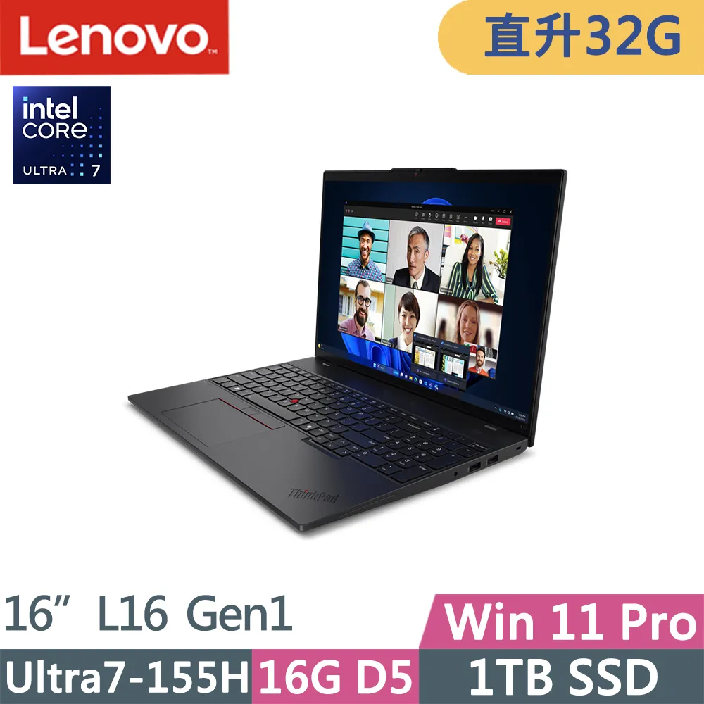 Lenovo ThinkPad L16 黑(Ultra 5 125H/16G+32G/1TB SSD/Intel Arc/16吋WUXGA/W11P)特仕 歷史價格詳細信息