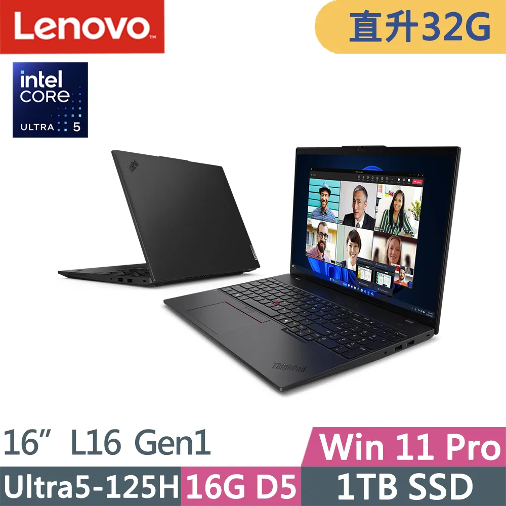 Lenovo ThinkPad L16 黑(Ultra 5 125H/16G+32G/1TB SSD/Intel Arc/16吋WUXGA/W11P)特仕 歷史價格詳細信息