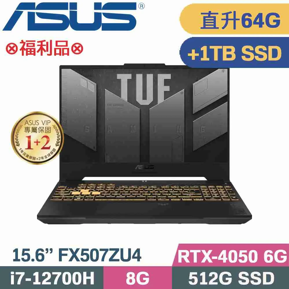 ASUS TUF F15 FX507ZV4-0102B12700H(i7-12700H/32G+32G/512G+2TB SSD/RTX4060/W11/15.6)特仕筆電 歷史價格詳細信息
