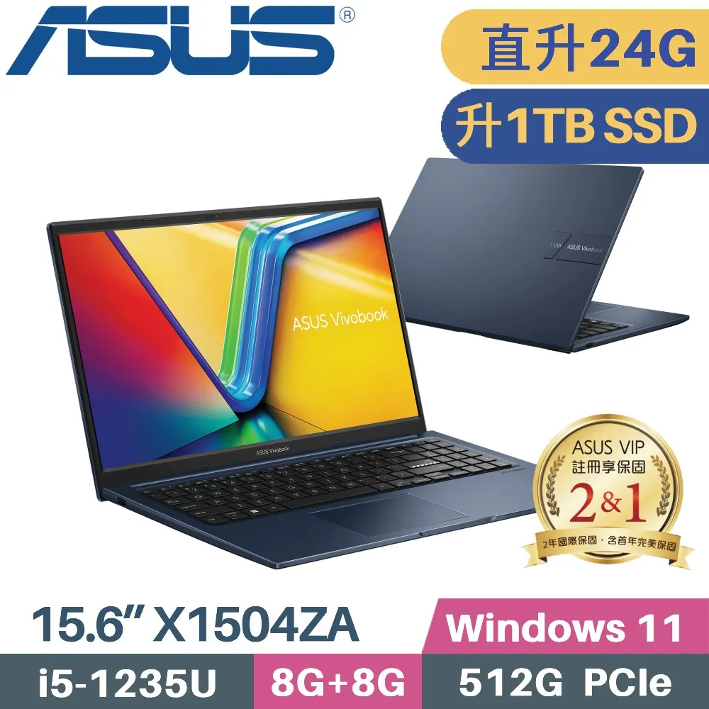 ASUS VivoBook 15 X1504ZA-0191B1235U 紳士藍(i5-1235U/8G+16G/4TB PCIe/W11/15.6)特仕筆電 歷史價格詳細信息
