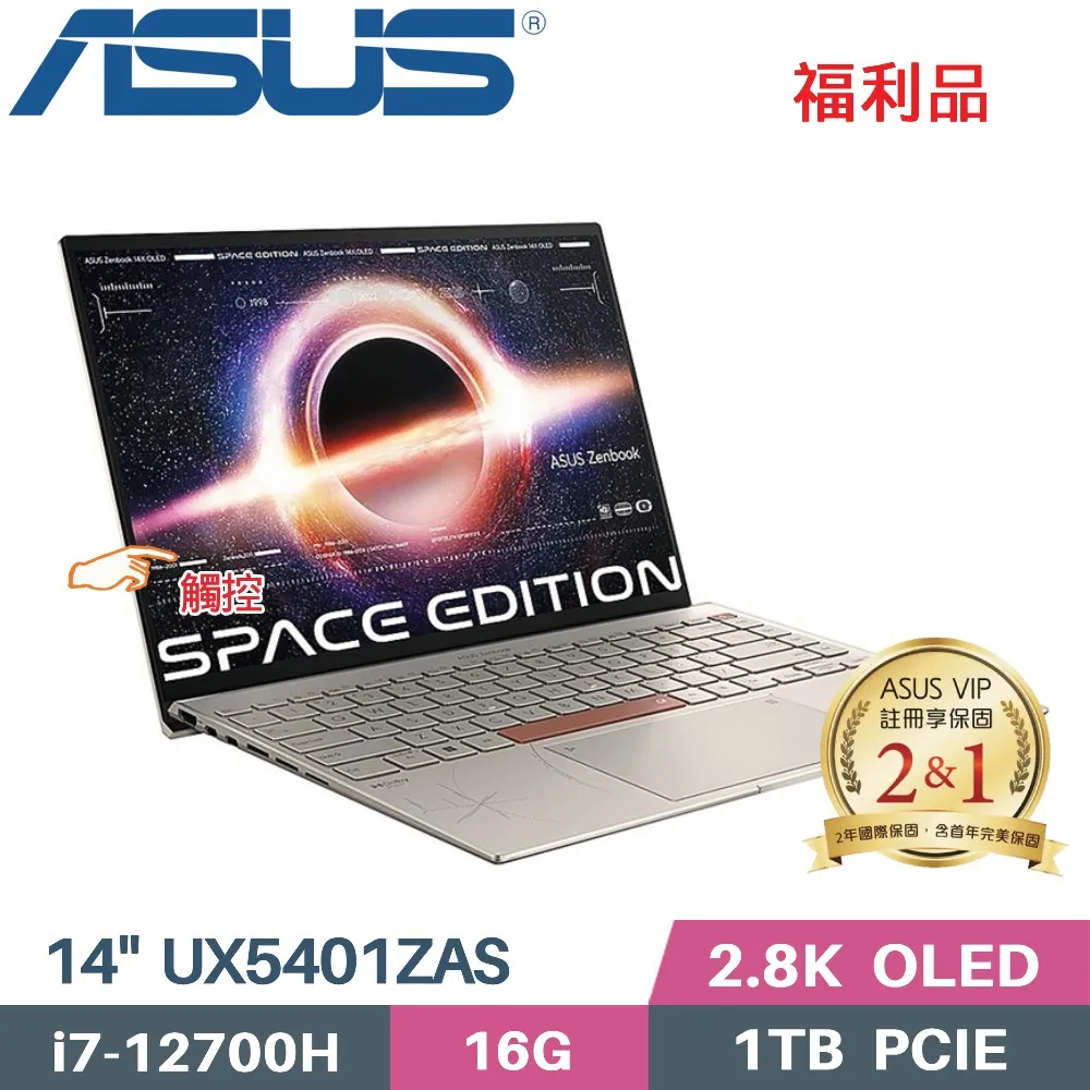 ASUS Zenbook 14X UX5401ZAS-0078T12700H (i7-12700H/16G/2TB/W11/14)特仕福利 歷史價格詳細信息