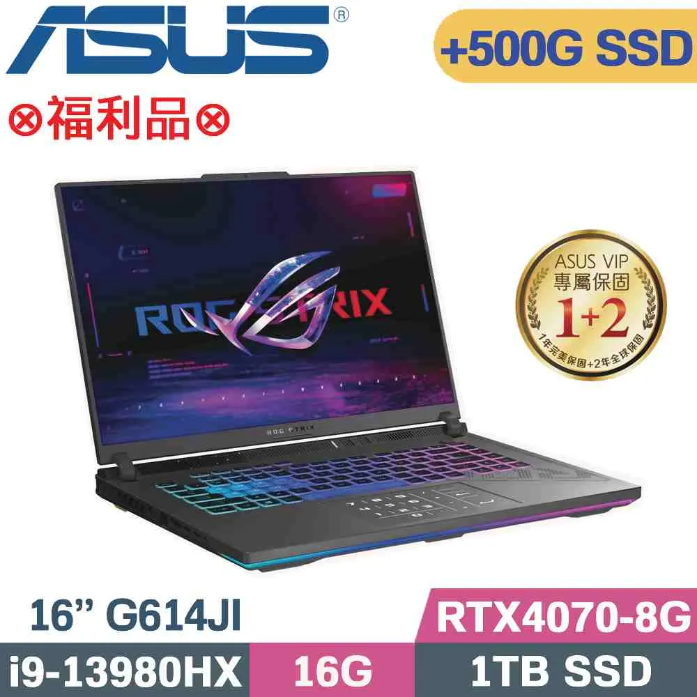 ASUS ROG Strix G16 G614JI-0041C13980HX-NBL(i9-13980HX/16G+32G/1TB+4TB SSD/RTX4070)特仕福利 歷史價格詳細信息