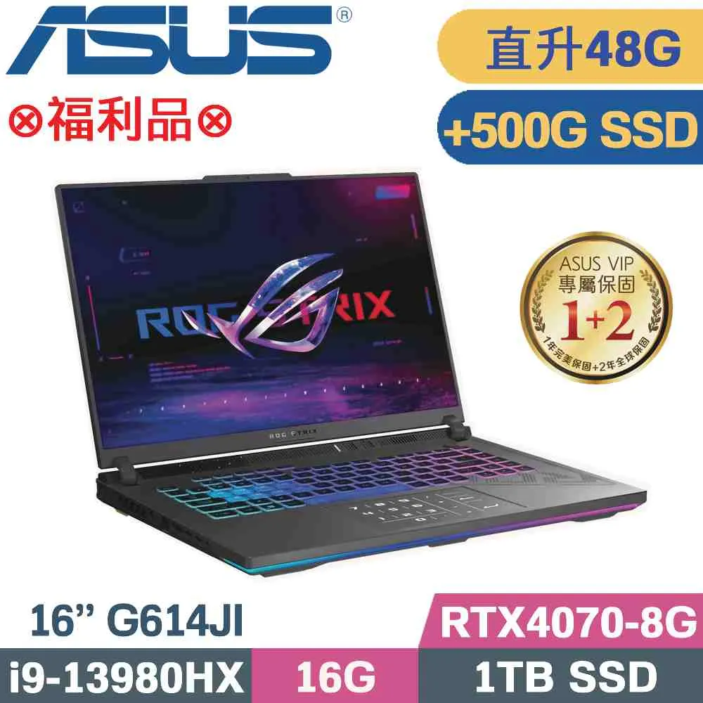 ASUS ROG Strix G16 G614JI-0041C13980HX-NBL(i9-13980HX/16G+32G/1TB+4TB SSD/RTX4070)特仕福利 歷史價格詳細信息