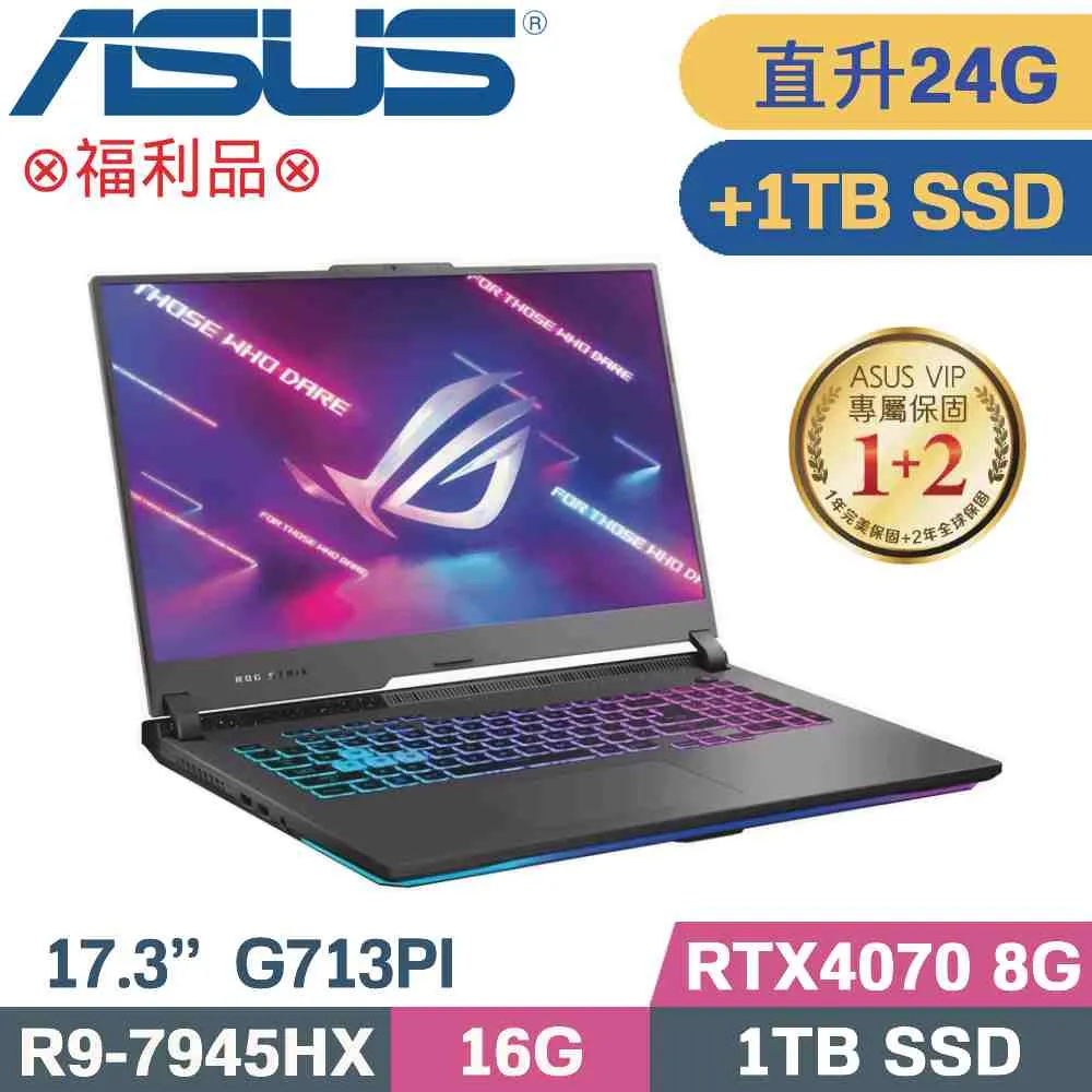 ASUS ROG Strix G17 G713PI-0042F7945HX 潮幻黑 /R9-7945HX/RTX4070 歷史價格詳細信息