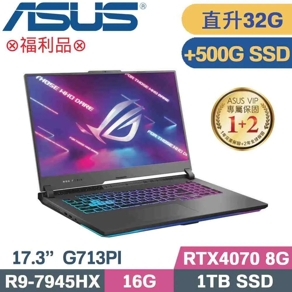 ASUS ROG Strix G17 G713PI-0042F7945HX 潮幻黑 /R9-7945HX/RTX4070 歷史價格詳細信息