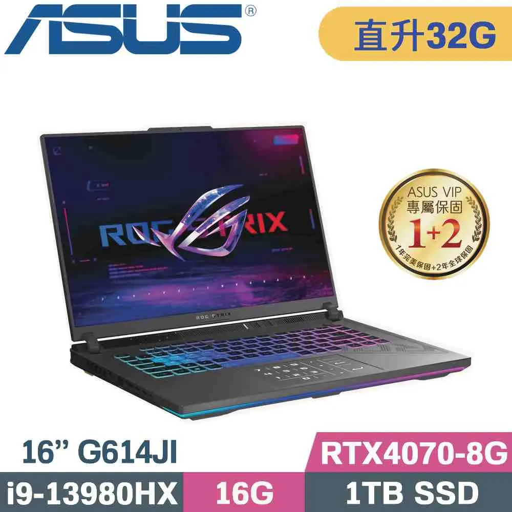 ASUS ROG Strix G16 G614JI-0041C13980HX-NBL(i9-13980HX/16G+32G/1TB+4TB SSD/RTX4070)特仕福利 歷史價格詳細信息