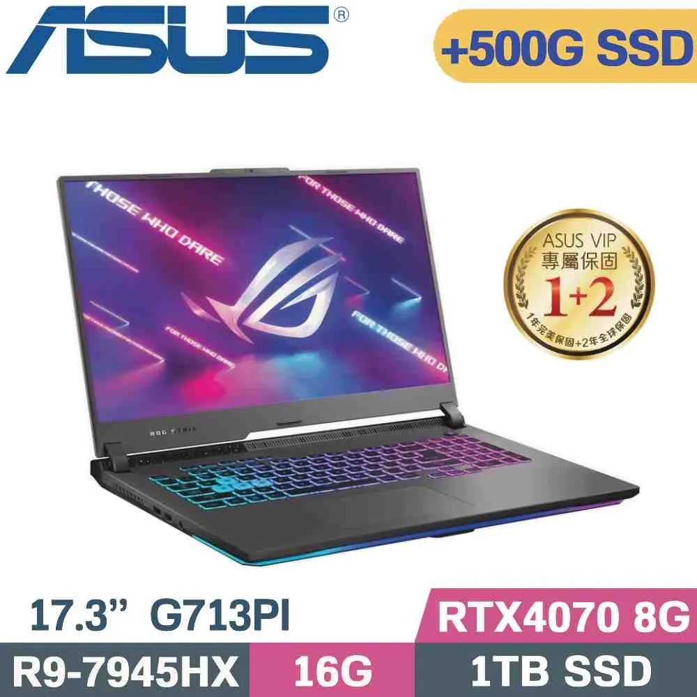 ASUS ROG Strix G17 G713PI-0042F7945HX(R9-7945HX/16G/1TB+500G SSD/RTX 4070)特仕福利 歷史價格詳細信息