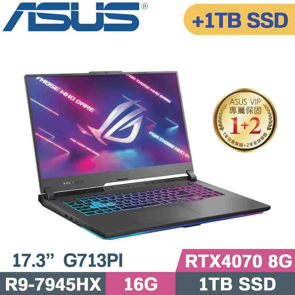 ASUS ROG Strix G17 G713PI-0042F7945HX(R9-7945HX/16G/1TB+500G SSD/RTX 4070)特仕福利 歷史價格詳細信息