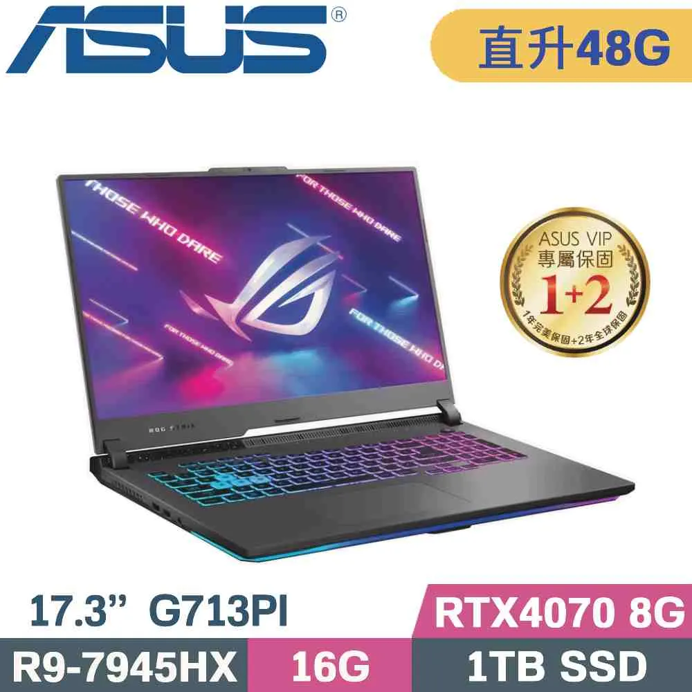 ASUS ROG Strix G17 G713PI-0042F7945HX(R9-7945HX/16G+32G/1TB SSD/RTX 4070)特仕筆電 歷史價格詳細信息