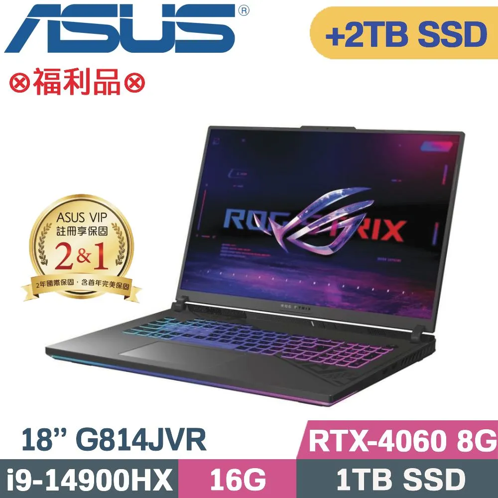 ASUS ROG Strix G18 G814JVR-0023G14900HX(i9-14900HX/16G/1TB+2TB/RTX4060/W11/18)特仕福利 價格比較,價格查詢,歷史價格詳細信息