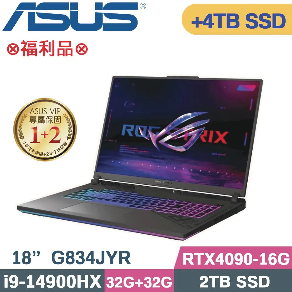 ASUS ROG Strix SCAR 18 G834JYR-0033A14900HX(i9-14900HX/32G+32G/2TB+1TB/RTX4090)特仕福利 歷史價格詳細信息