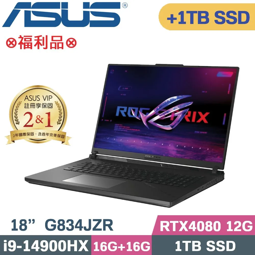 ASUS ROG Strix SCAR 18 G834JYR-0033A14900HX(i9-14900HX/32G+32G/2TB+1TB/RTX4090)特仕福利 歷史價格詳細信息