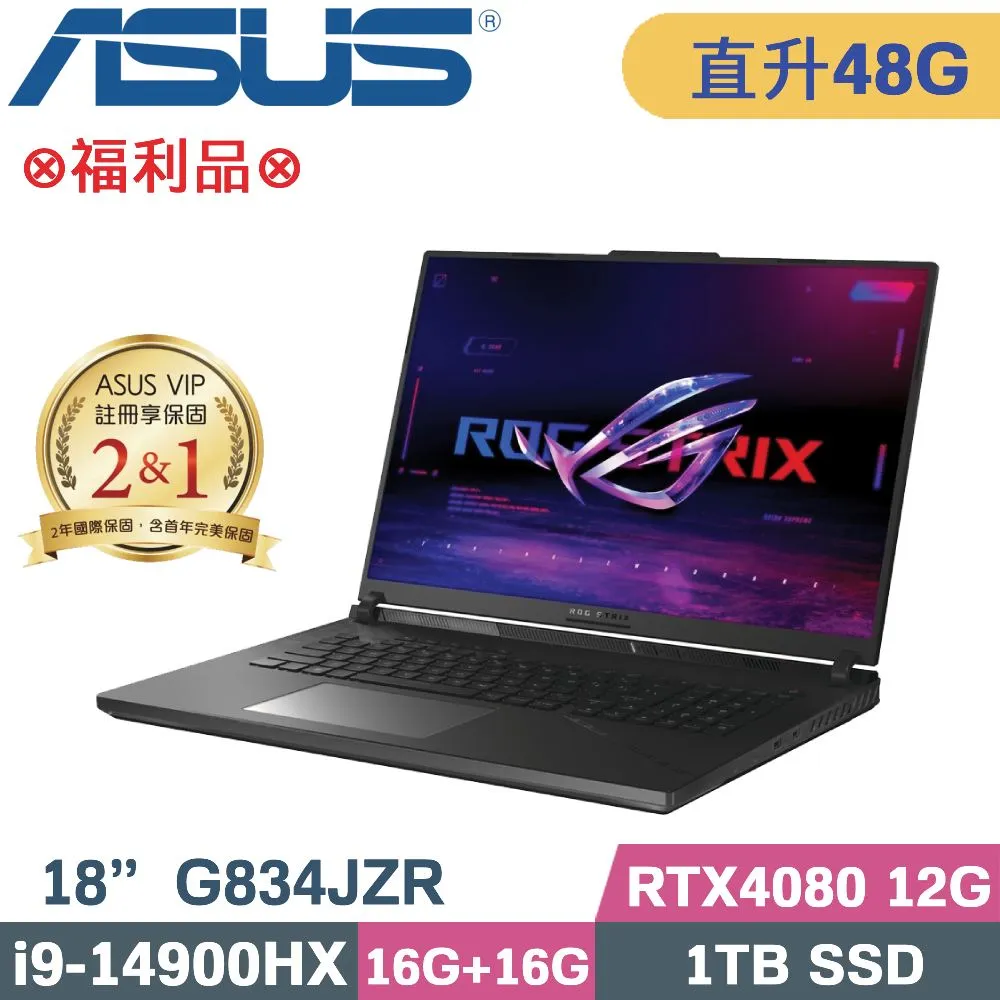 ASUS ROG Strix SCAR 18 G834JYR-0033A14900HX(i9-14900HX/32G+32G/2TB+1TB/RTX4090)特仕福利 歷史價格詳細信息