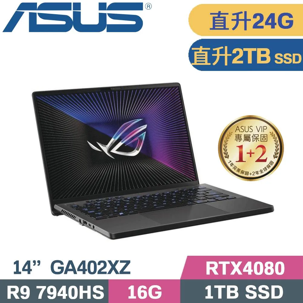 ASUS ROG G14 GA402XZ-0026E7940HS-NBL 輕薄 電競 創作 繪圖 4080 歷史價格詳細信息