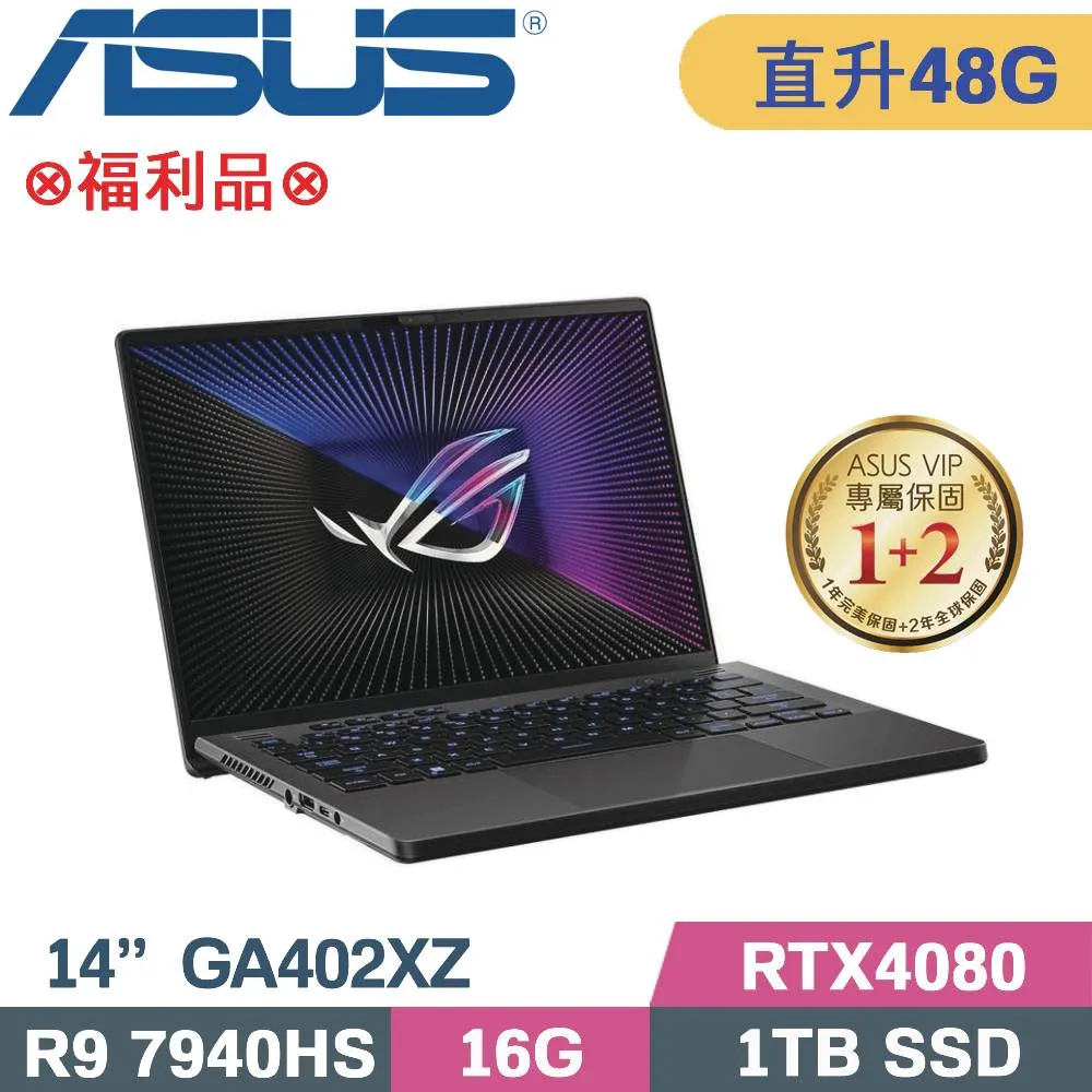 ASUS ROG Zephyrus G14 GA402XZ-0026E7940HS-NBL(R9-7940HS/16G/1TB SSD/RTX 4080)電競筆電 歷史價格詳細信息