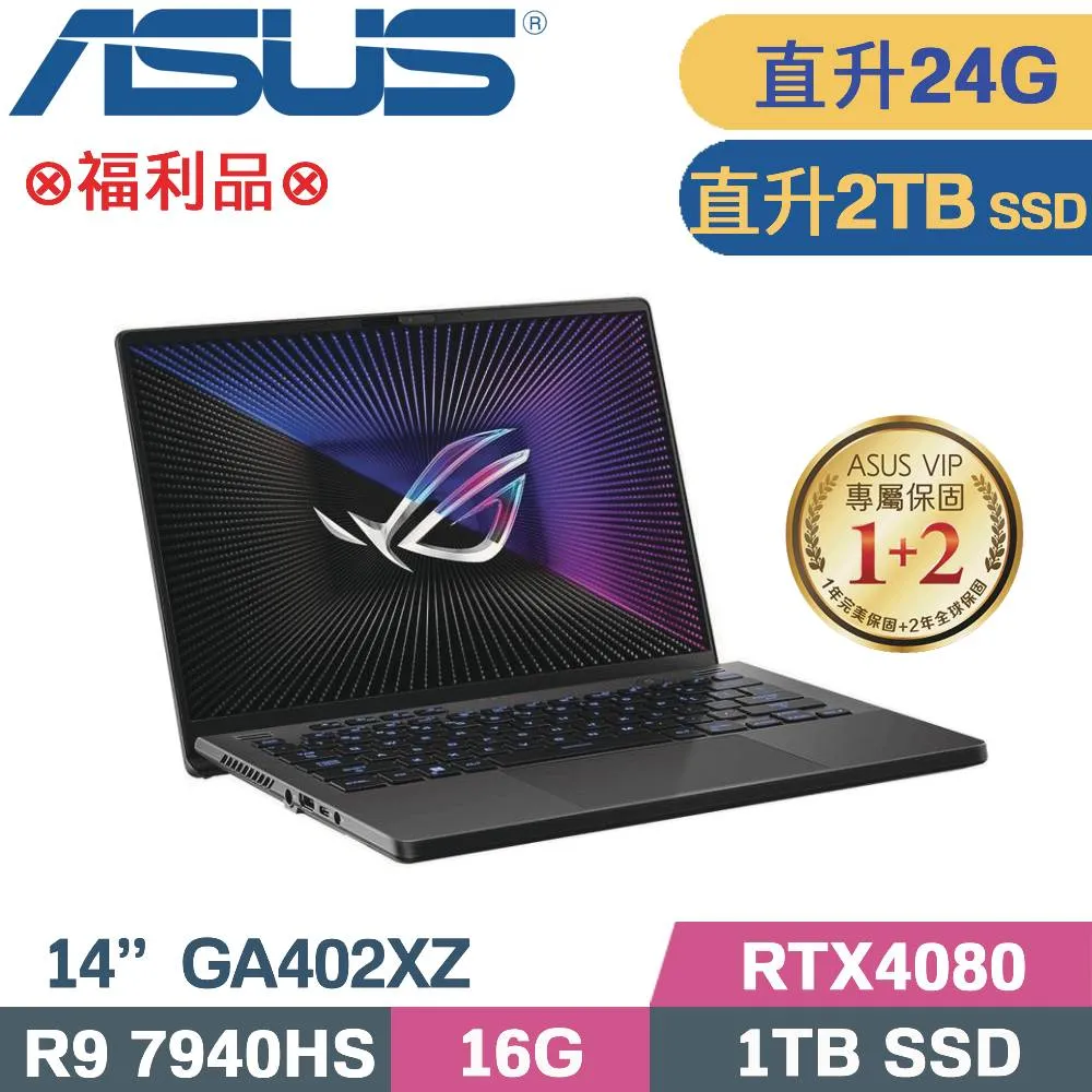 ASUS ROG Zephyrus G14 GA402XZ-0026E7940HS-NBL(R9-7940HS/16G/1TB SSD/RTX 4080)電競筆電 歷史價格詳細信息