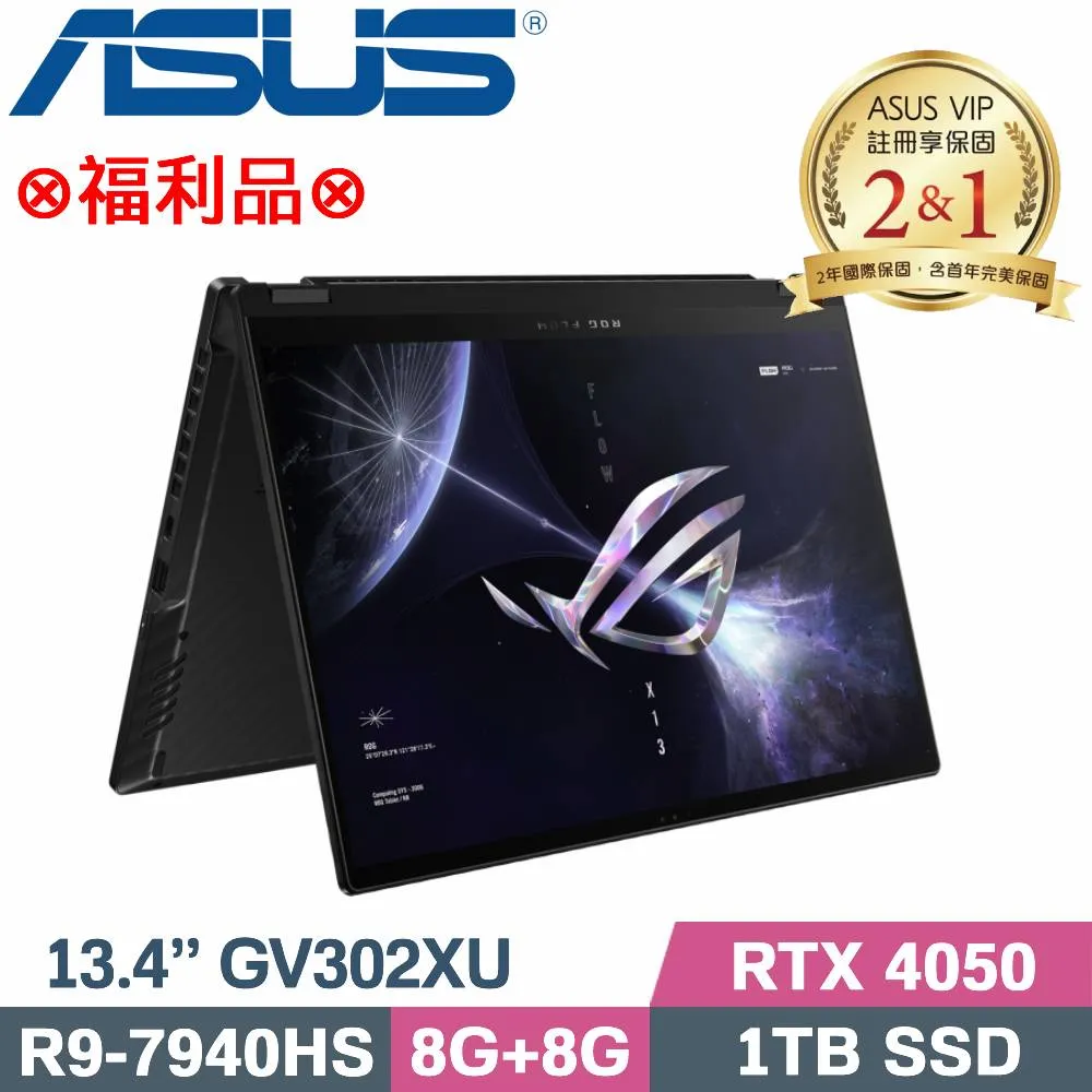 ASUS ROG Flow Z13 西風之神電競平板(i7-12700H/8G+8G/512GB/3050/Win11) 歷史價格詳細信息