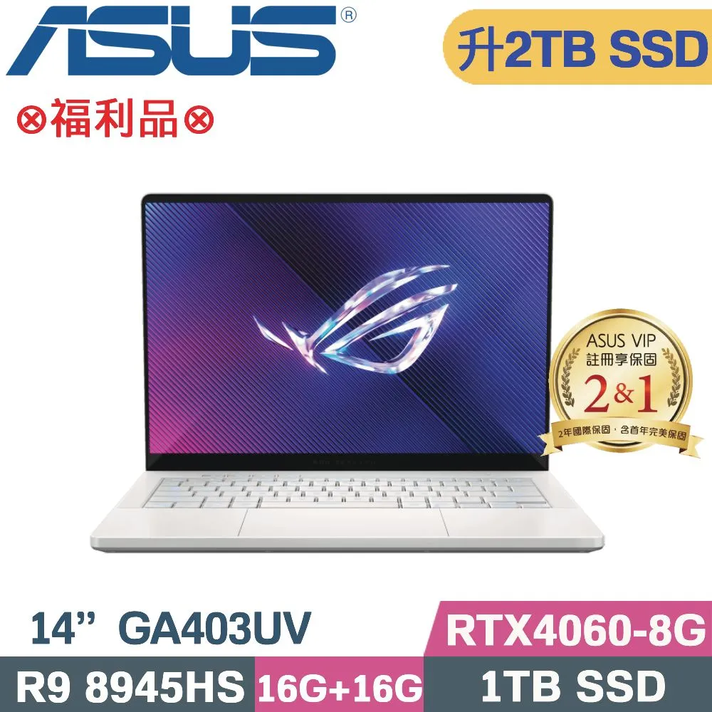 ASUS ROG GA403UV-0042E8945HS-NBLO 日蝕灰(AMD R9-8945HS/16G+16G/1TB PCIe/RTX4060/3K/14) 歷史價格詳細信息