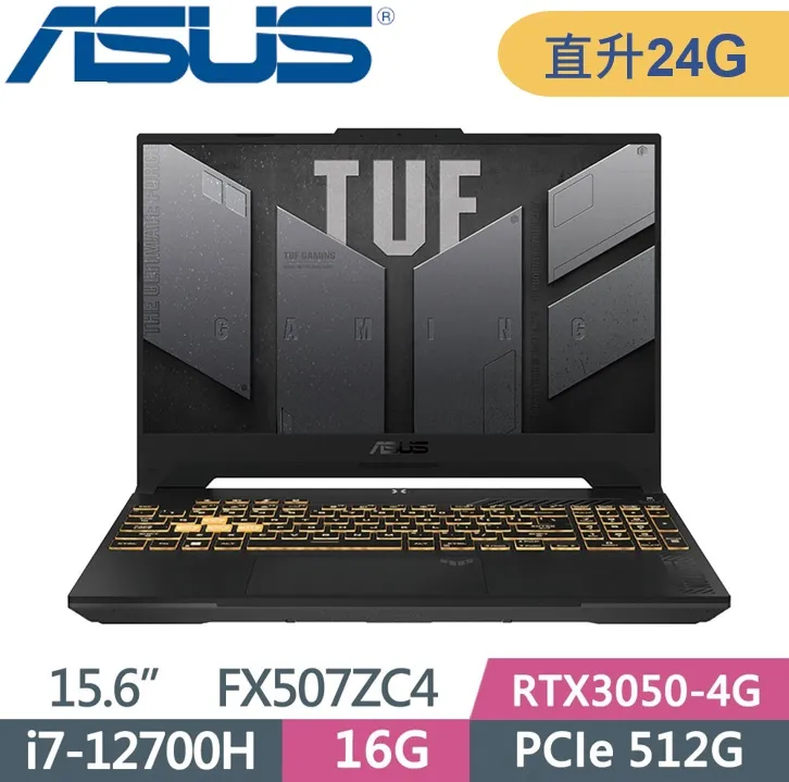 ASUS TUF F15 FX507ZV4-0102B12700H 電競 繪圖 高效能 3D游戲 歷史價格詳細信息