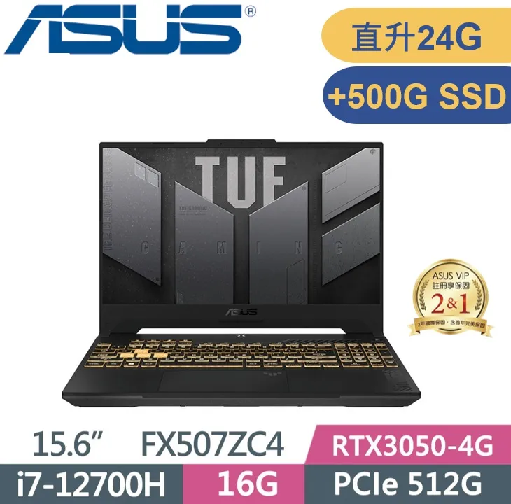 ASUS TUF F15 FX507ZV4-0102B12700H 電競 繪圖 高效能 3D游戲 歷史價格詳細信息