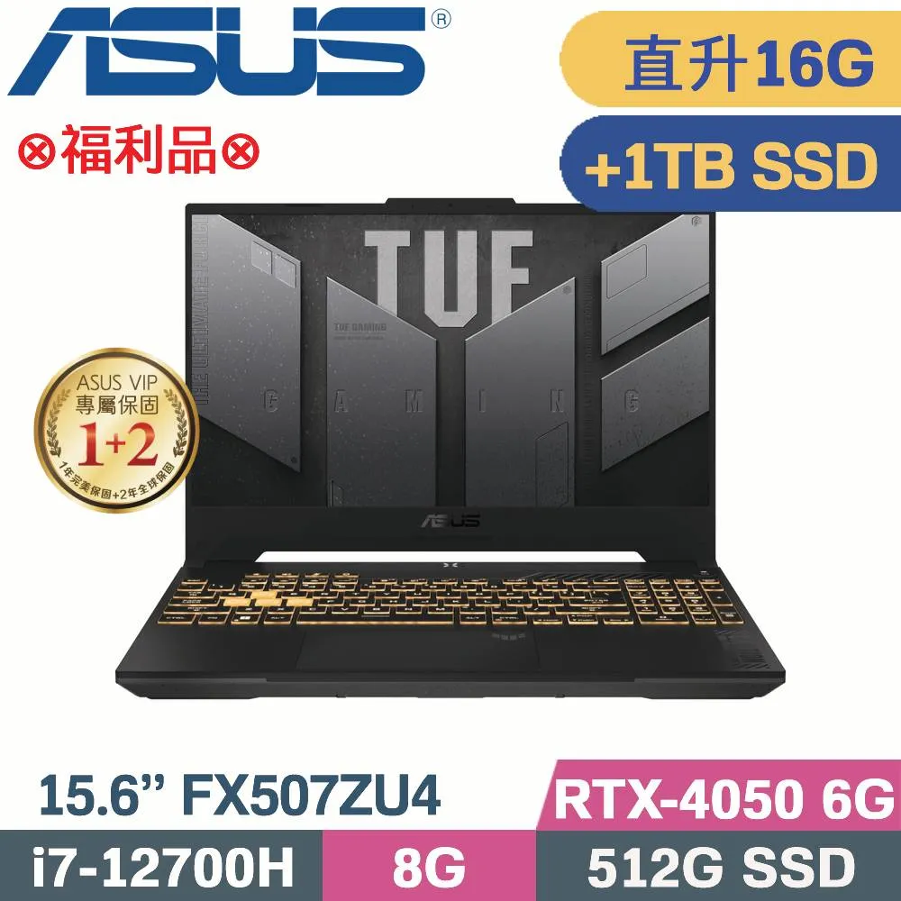 ASUS TUF FX507ZU4-0132B12700H (i7-12700H/8G+8G/512G+1TB SSD/RTX4050/W11/15.6)特仕福利品 歷史價格詳細信息