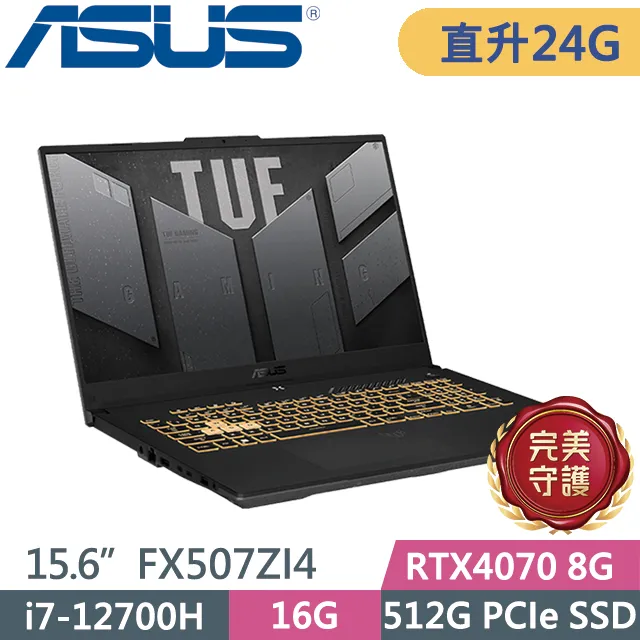 ASUS TUF Gaming F15 FX507ZI4-0072B12700H(i7-12700H/16G+8G/512G+500G SSD/RTX4070)特仕 歷史價格詳細信息