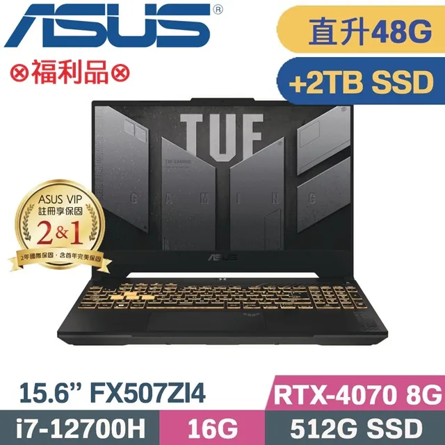 ASUS TUF F15 FX507ZU4-0132B12700H (i7-12700H/16G+32G/512G+2TB/RTX4050/W11/15.6)特仕福利品 歷史價格詳細信息