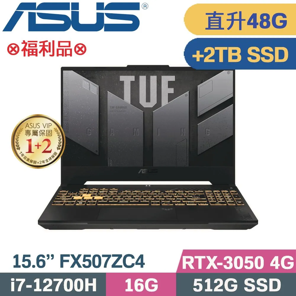 ASUS TUF F15 FX507ZC4-0101A12700H(i7-12700H/16G+32G/512G+2TB SSD/RTX3050/W11/15.6)特仕筆電 歷史價格詳細信息