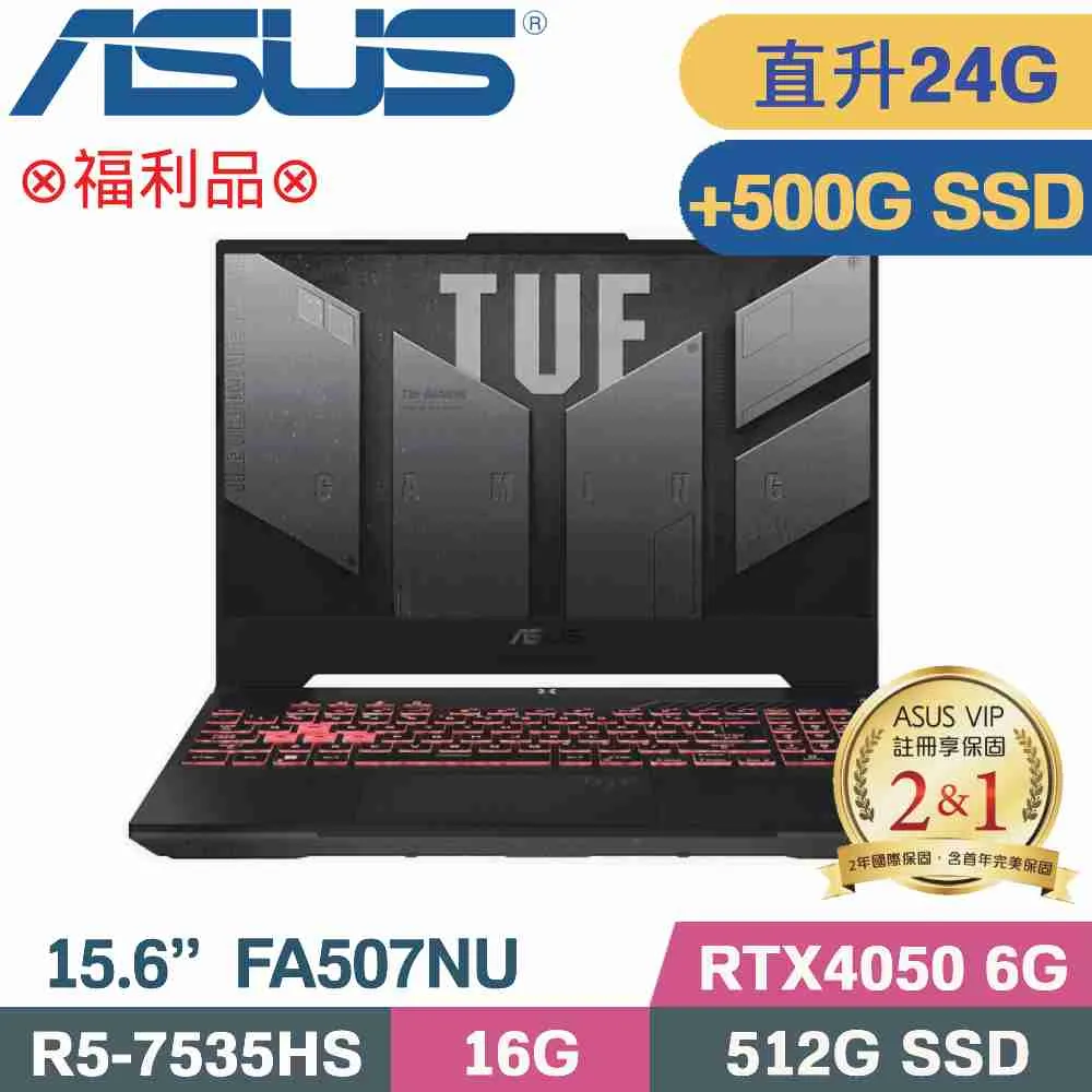 ASUS FA507NU-0122B7535HS 御鐵灰(R5-7535HS/16G+8G/512G+1TB SSD/RTX4050/W11/15.6)特仕筆電 歷史價格詳細信息